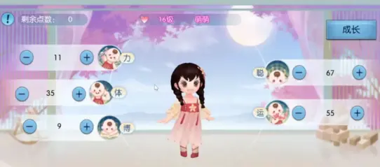 Zhuxian Mobile Ghost King Pet Build Guide