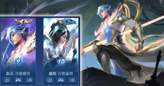 Elite Skin Rankings Now Favor Ao Yin Again